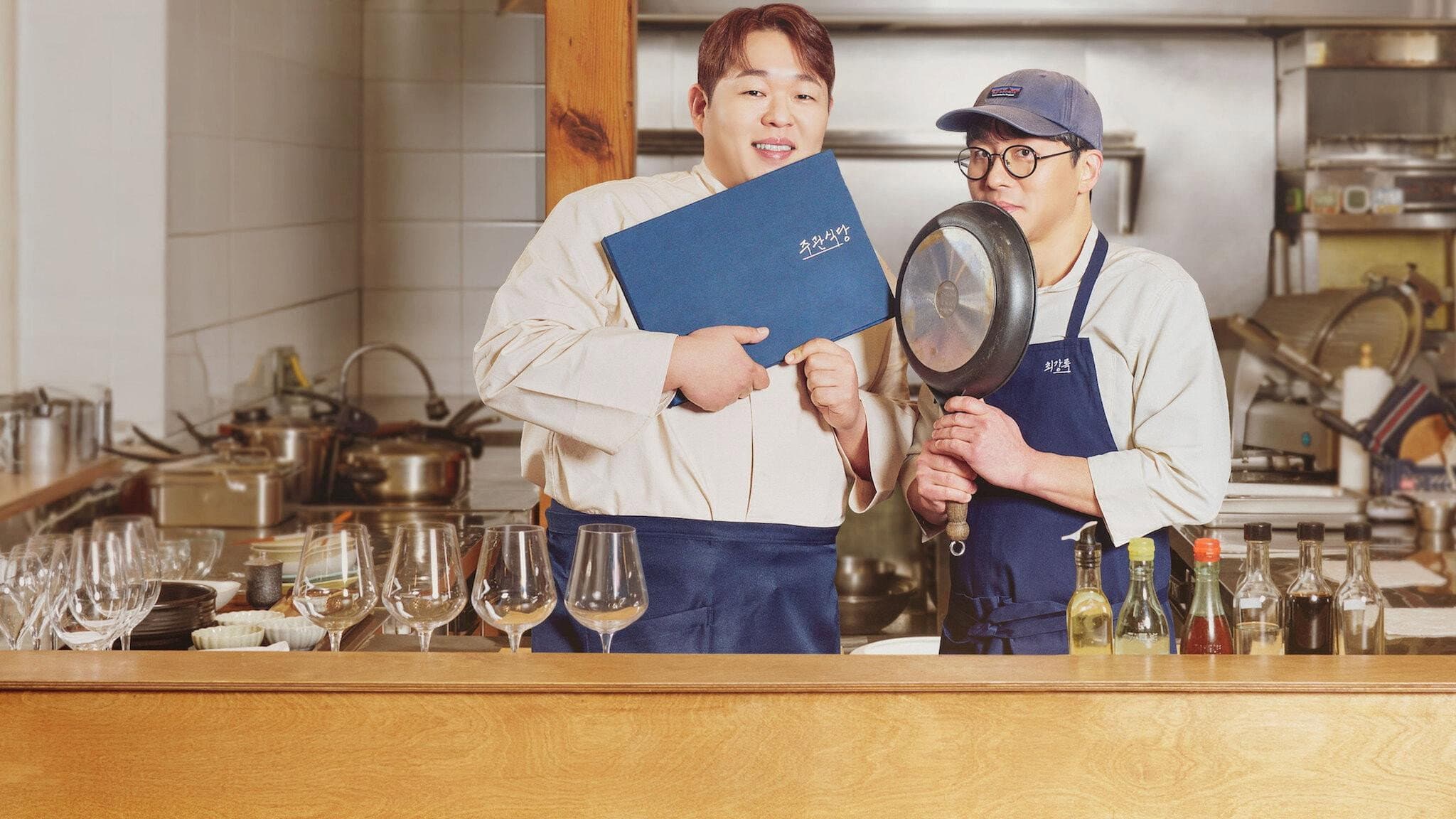 The Blank Menu for You — imagem de capa