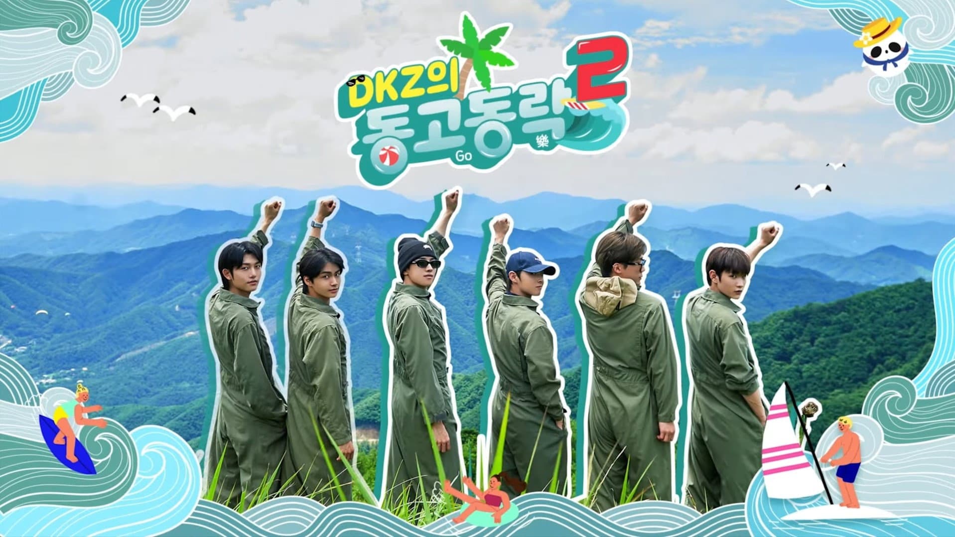 DKZ’s Dong-Go-Dong-Rak — imagem de capa