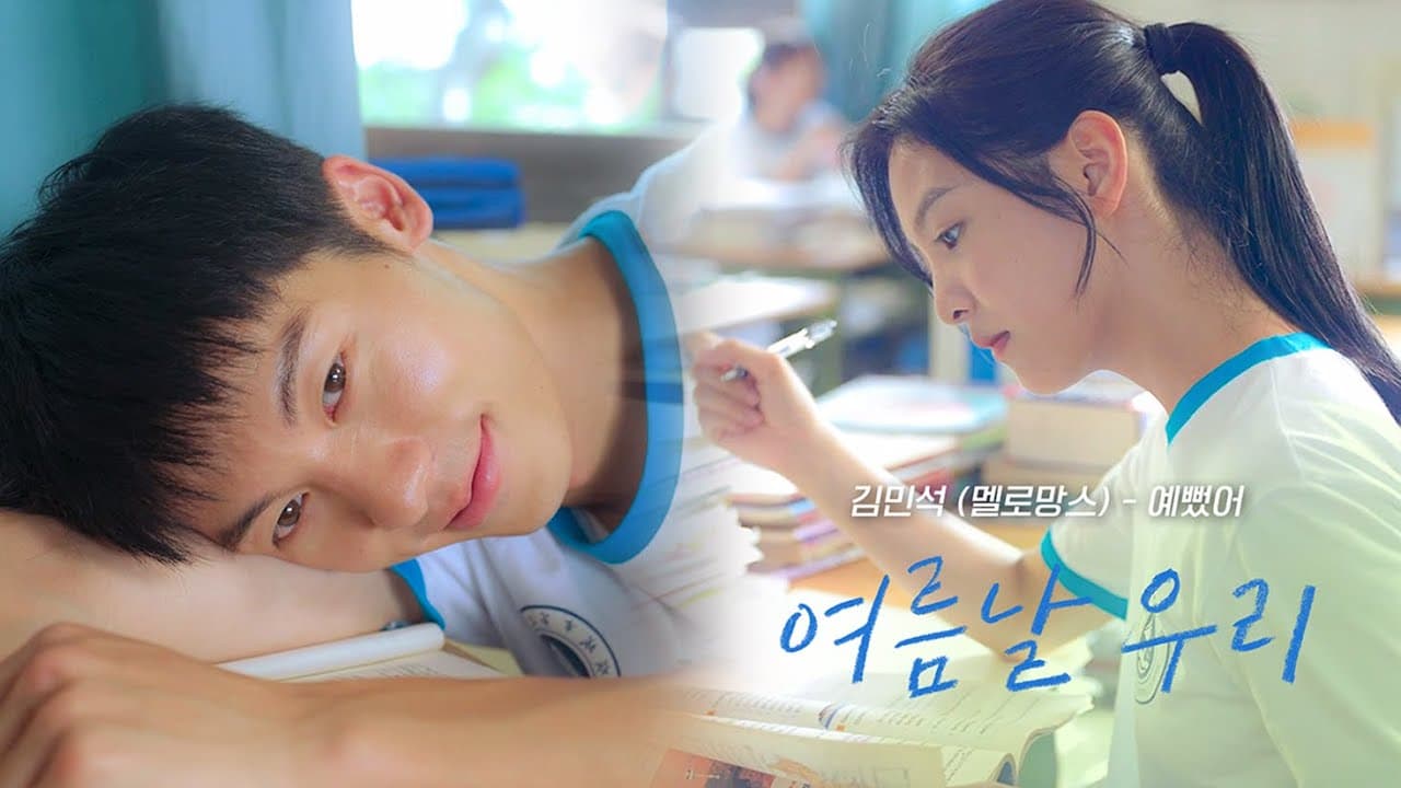 예뻤어