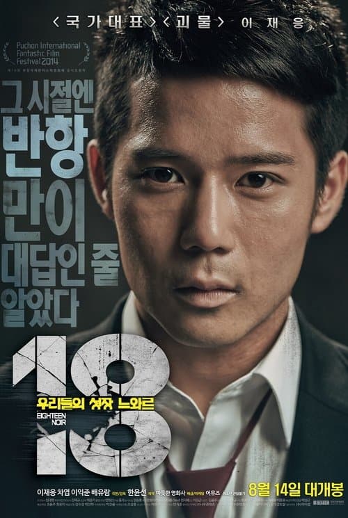 18 – Eighteen Noir