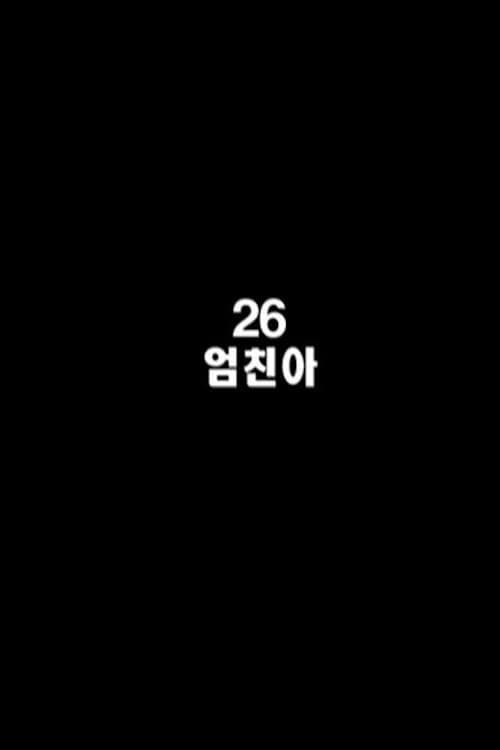 26, Best Korean Girl — pôster