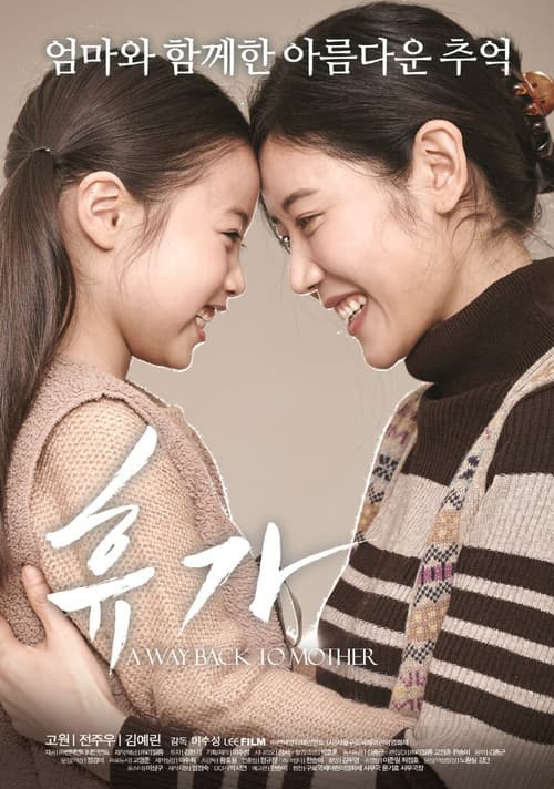 A Way Back to Mother — pôster