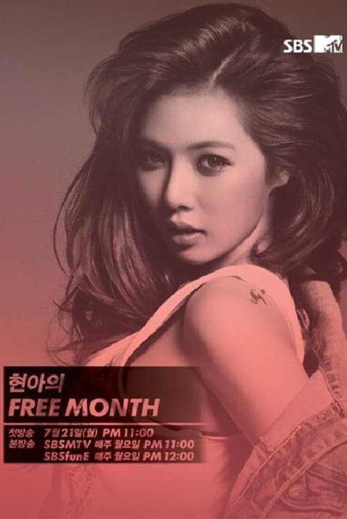 HyunA’s Free Month
