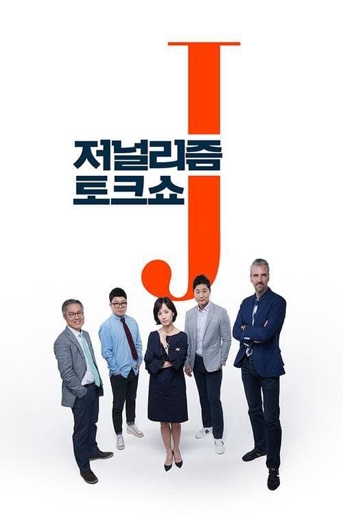 Journalism Talk Show J — pôster