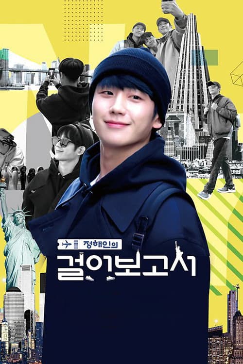 Jung Hae In’s Travel Log