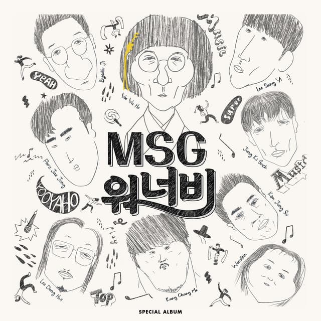 MSG Wannabe