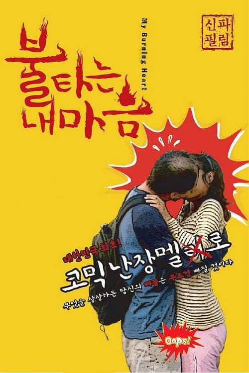 My Burning Heart — pôster