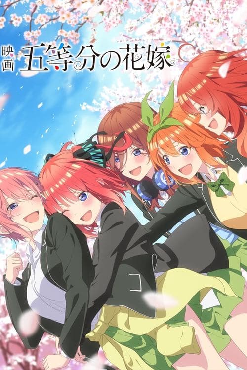 The Quintessential Quintuplets: O Filme — pôster