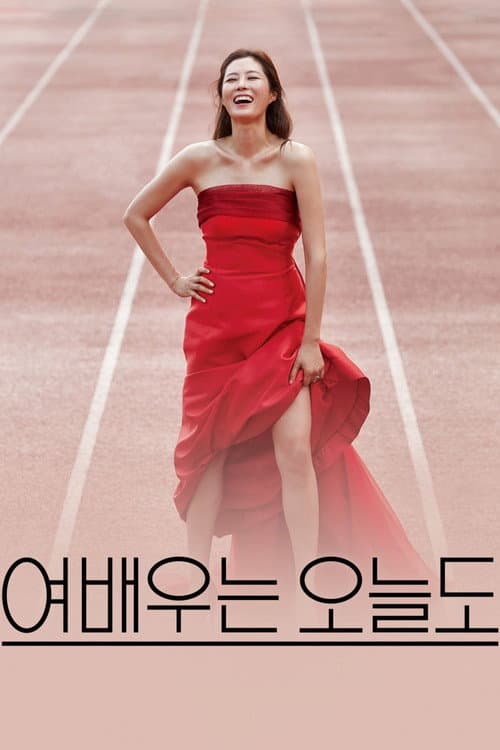 The Running Actress