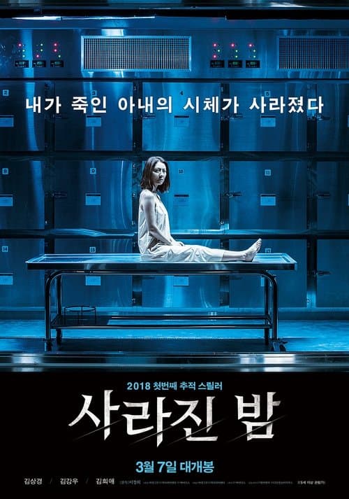 The Vanished