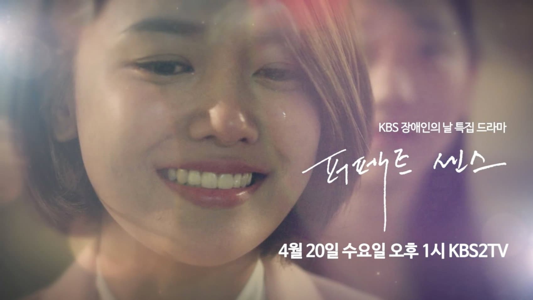 Perfect Sense — imagem de capa