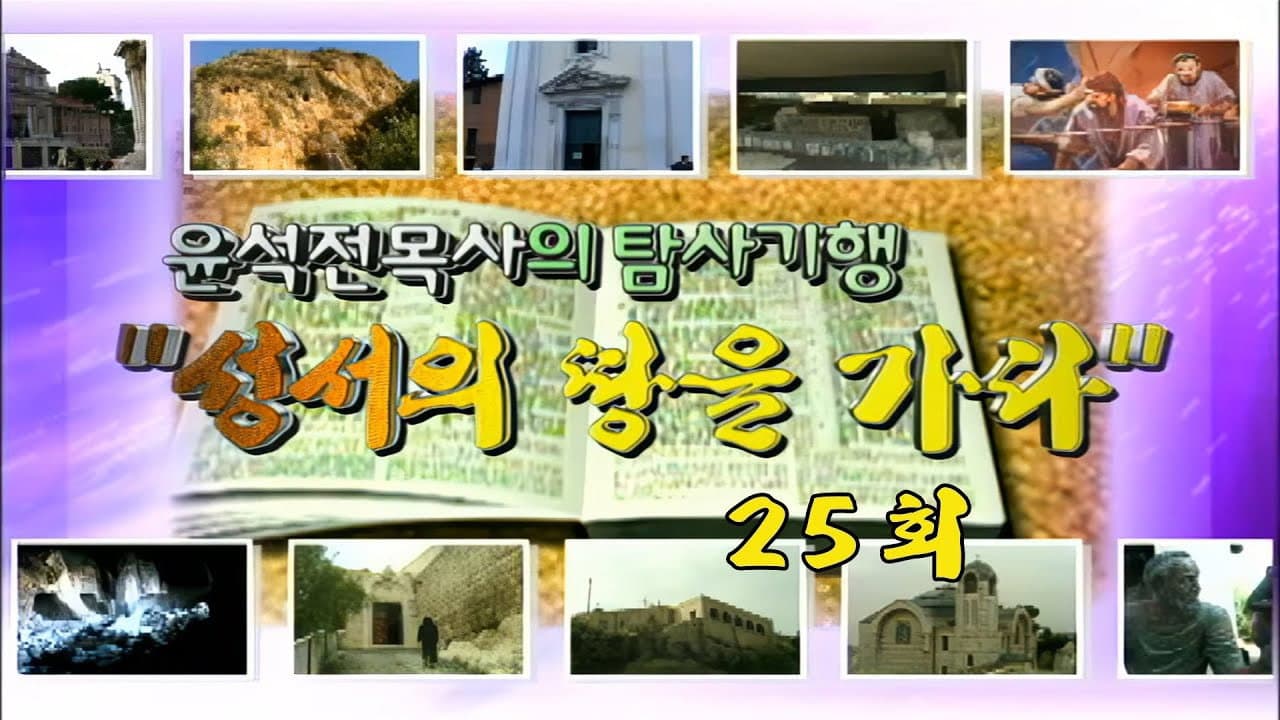 Seongseoui Tangeul Gada — imagem de capa