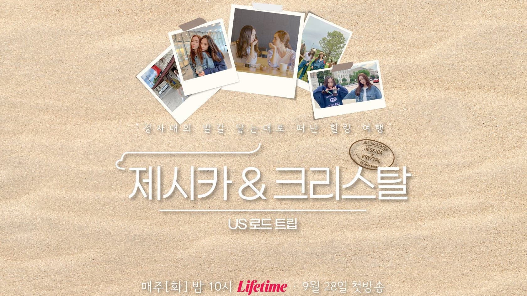 Jessica & Krystal – US Road Trip — imagem de capa