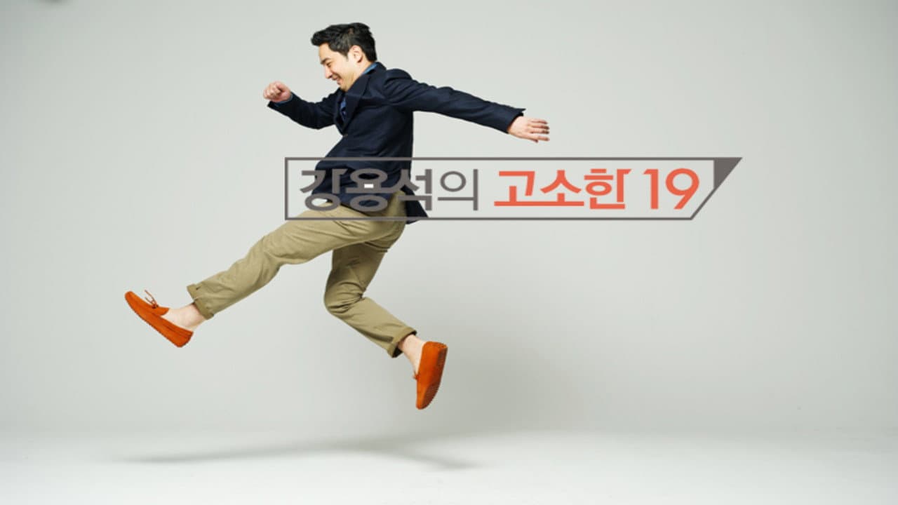 Kang Yong-suk’s Subtle 19 — imagem de capa