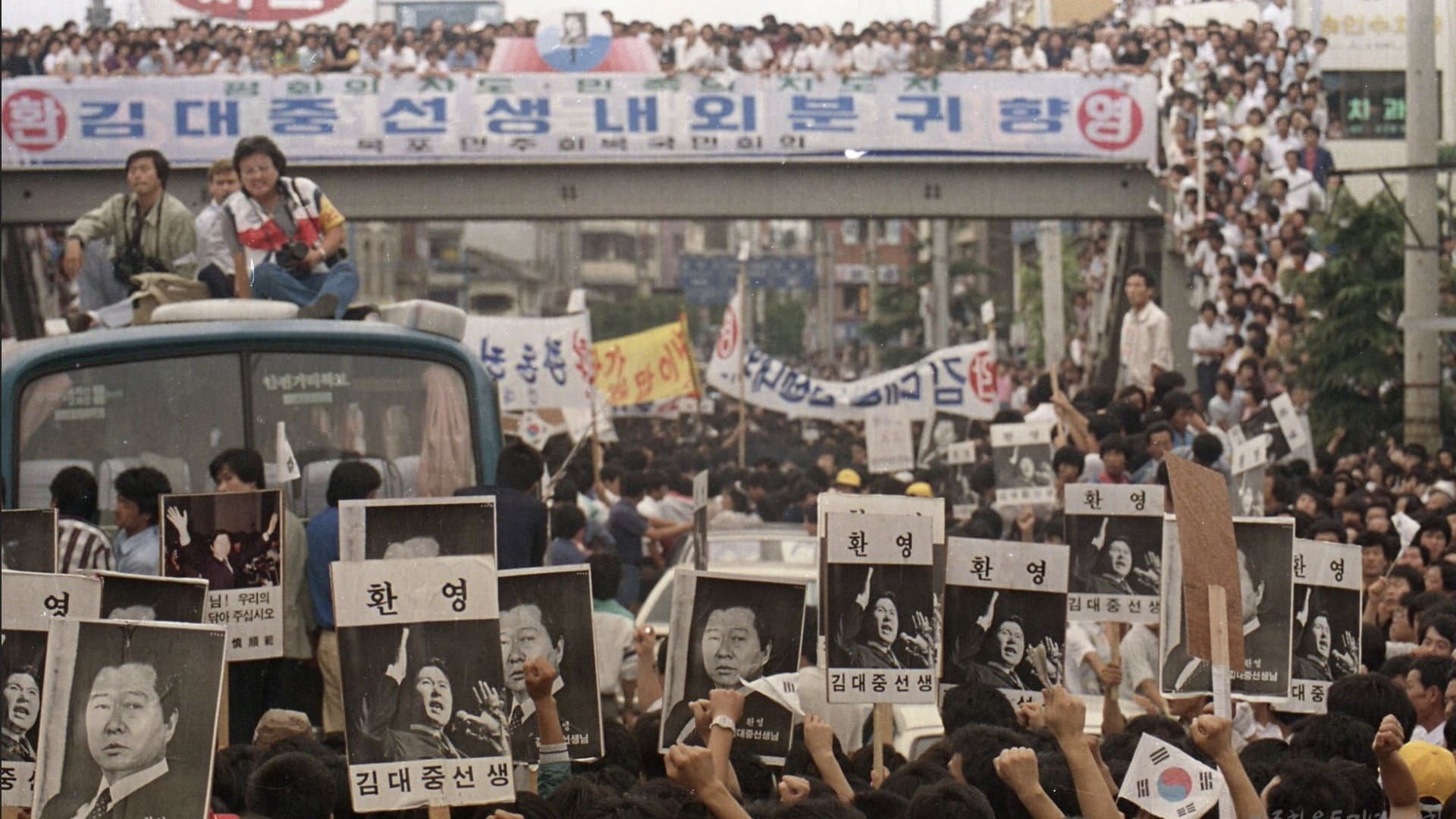 Kim Dae Jung Must Not Die — imagem de capa