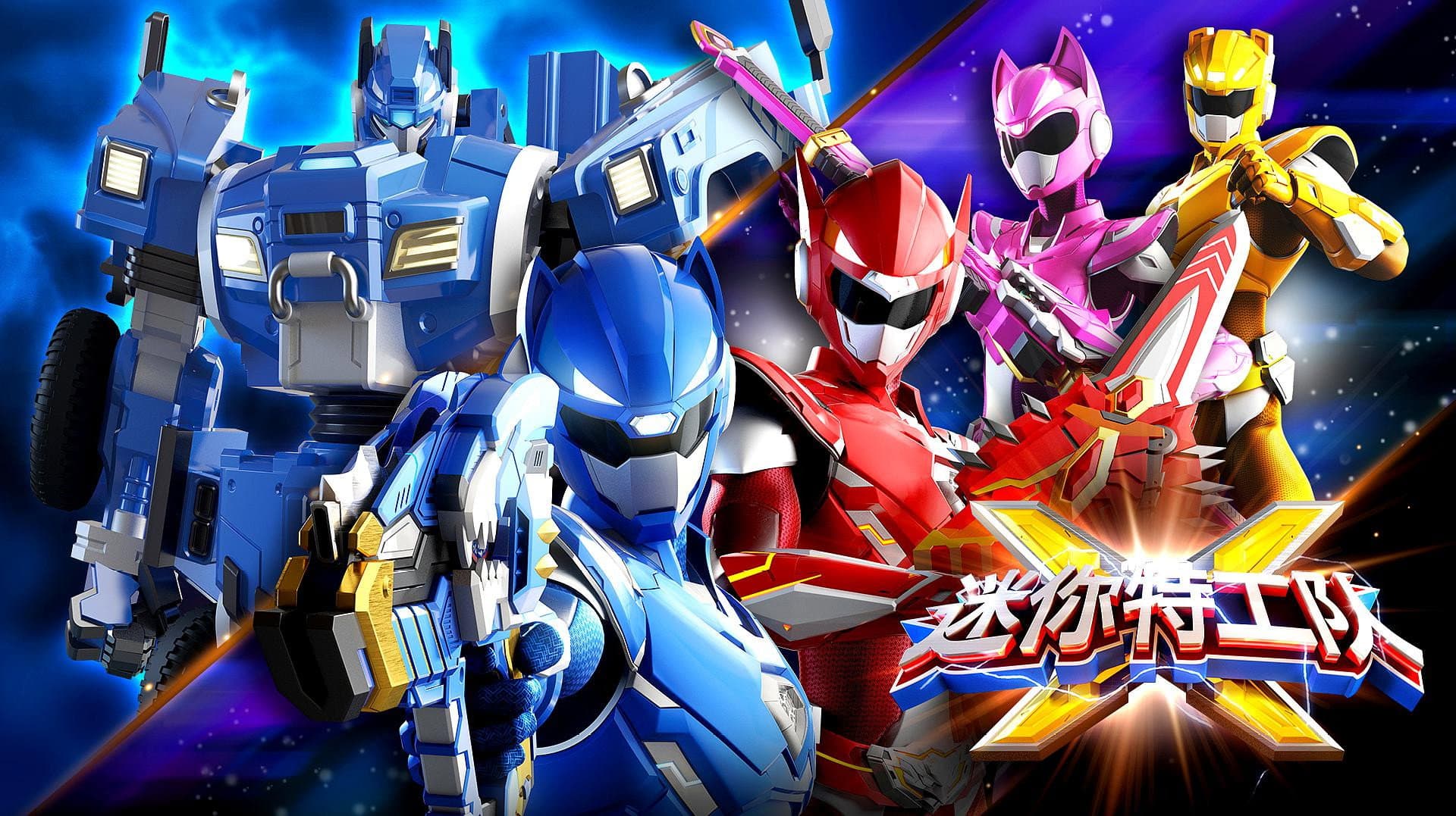 Miniforce X — imagem de capa