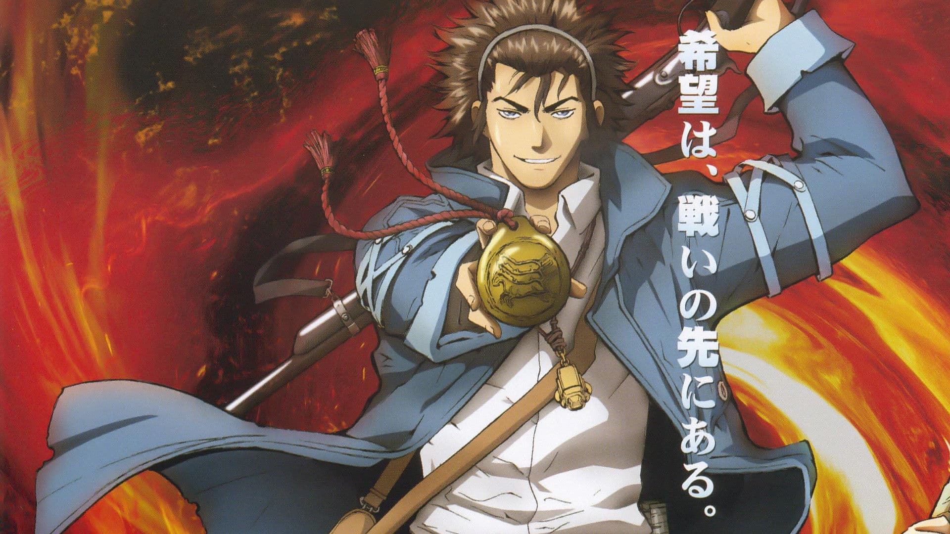 Shin Angyo Onshi — imagem de capa