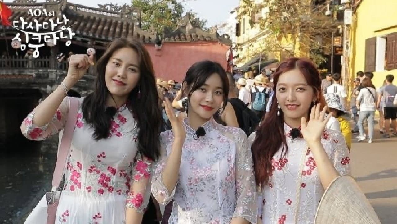Between Us AOA — imagem de capa