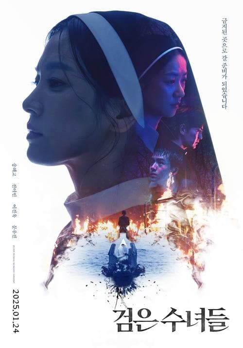 Dark Nuns: Song Hye-kyo e Jeon Yeo-been Num Exorcismo de Dar Arrepio