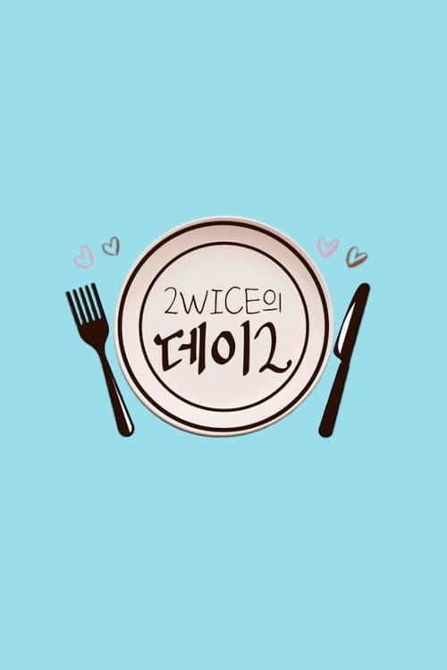 2WICE’s DATE