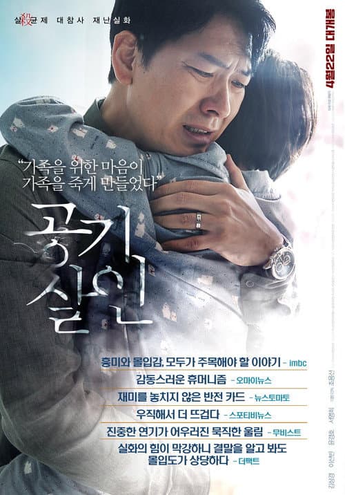 Air Murder
