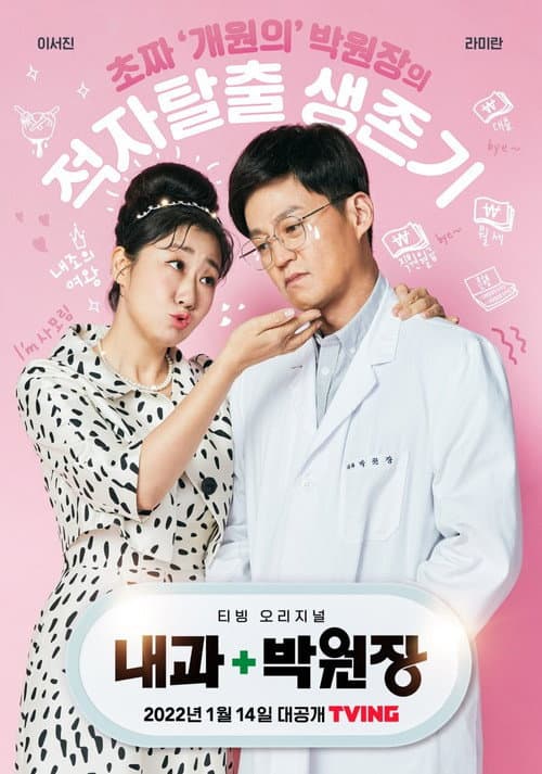 Dr. Park’s Clinic