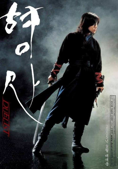 Duelista