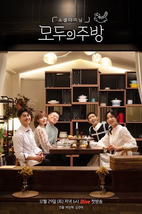 Everyone’s Kitchen