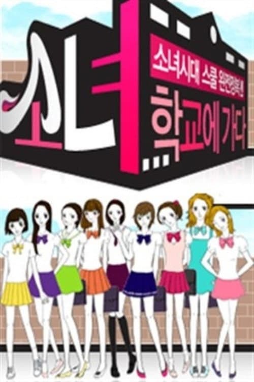 Girls’ Generation Goes to School