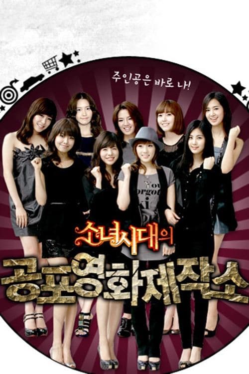 Girls’ Generation’s Horror Movie Factory