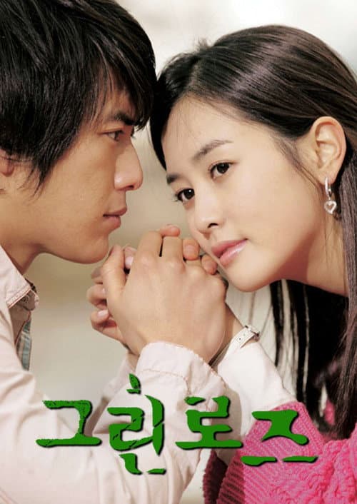 Green Rose