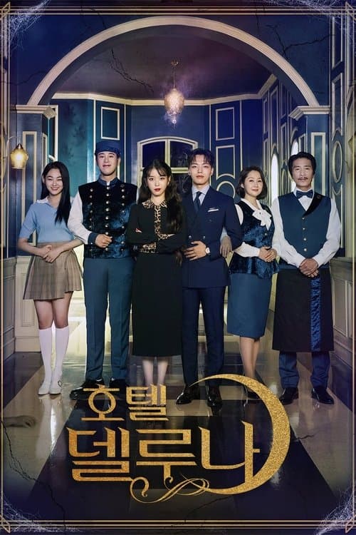 Hotel del Luna