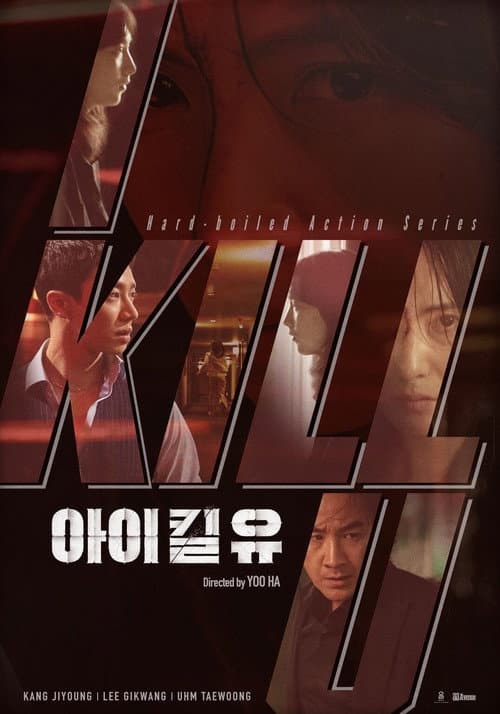 I Kill U — pôster
