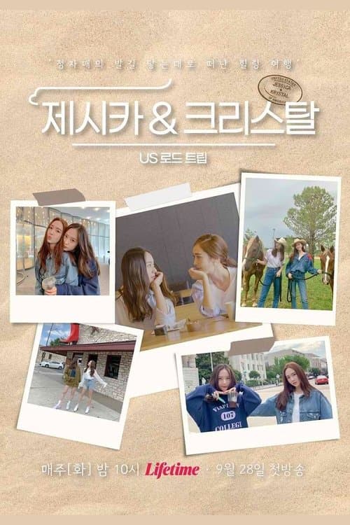 Jessica & Krystal – US Road Trip — pôster