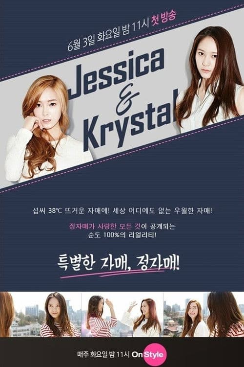 Jessica & Krystal — pôster