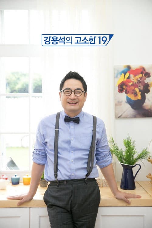 Kang Yong-suk’s Subtle 19 — pôster