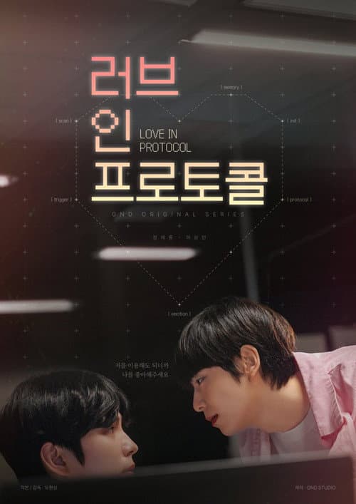 Love In Protocol