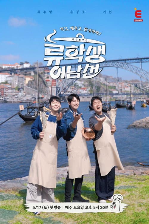 Mr. Eo’s Food World Tour