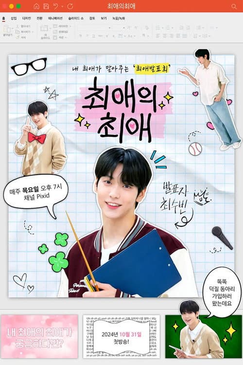 My Bias’ Bias