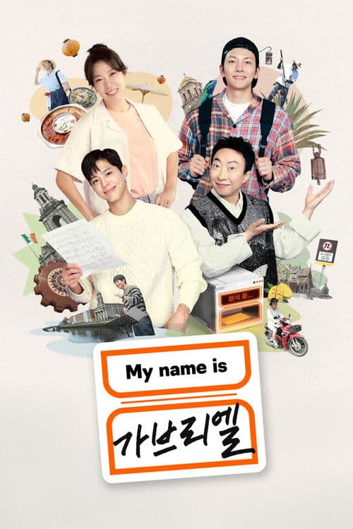 My Name is Gabriel