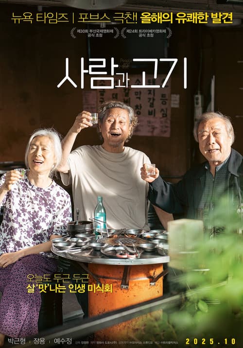 People and Meat — pôster