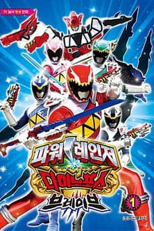 Power Rangers Dino Force Brave — pôster