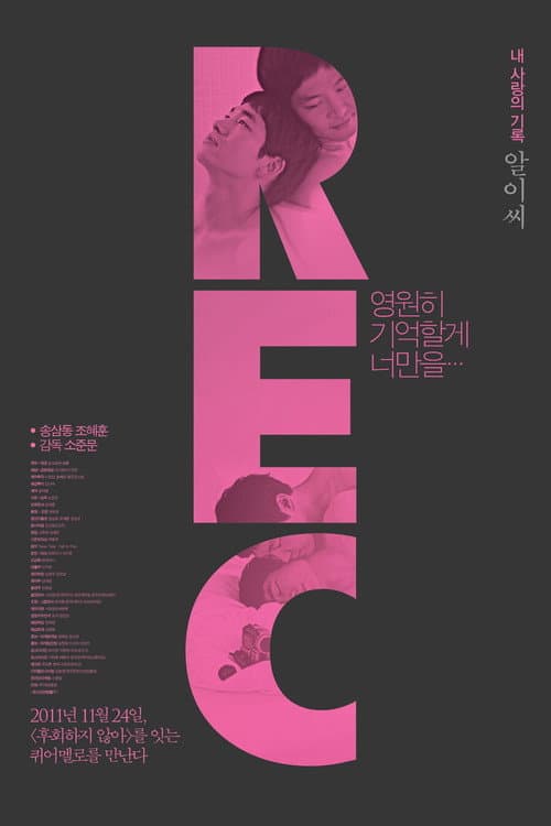 REC — pôster