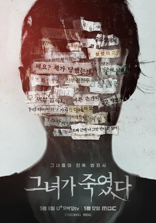 She Killed — pôster