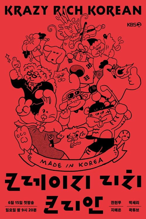 Super Rich in Korea
