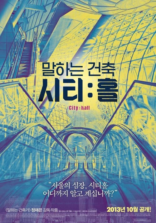 Talking Architecture, City: Hall — pôster