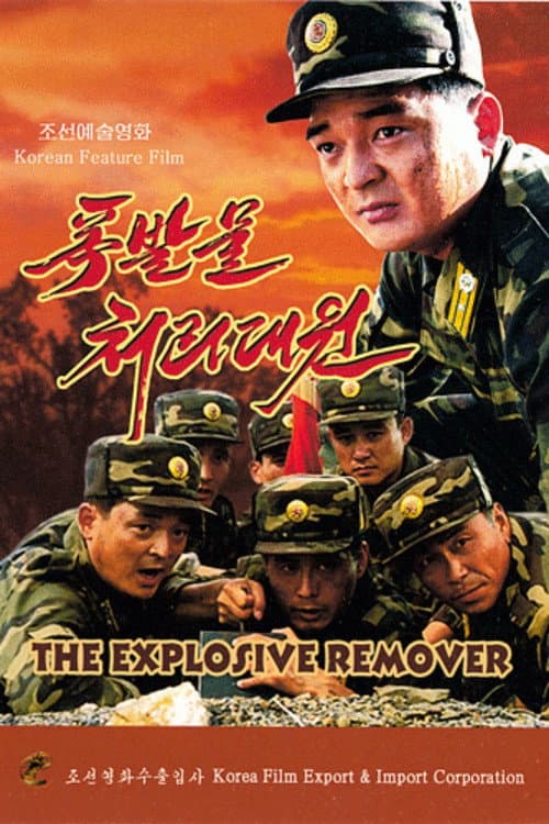 The Explosive Remover — pôster