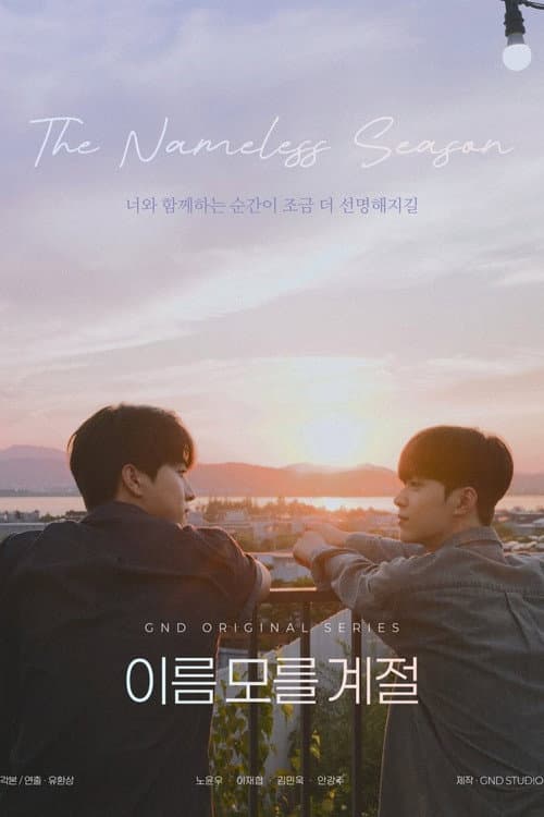 The Nameless Season — pôster