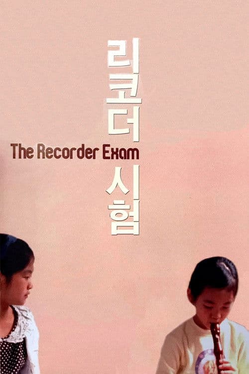 The Recorder Exam — pôster