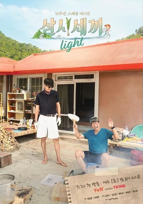 Three Meals a Day Light — pôster